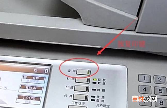 复印机怎么用的