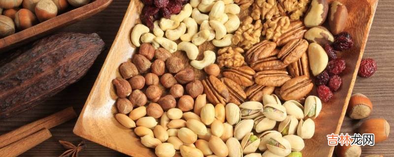 坚果类食品
