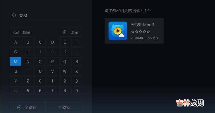 小米电视怎么看直播电视节目