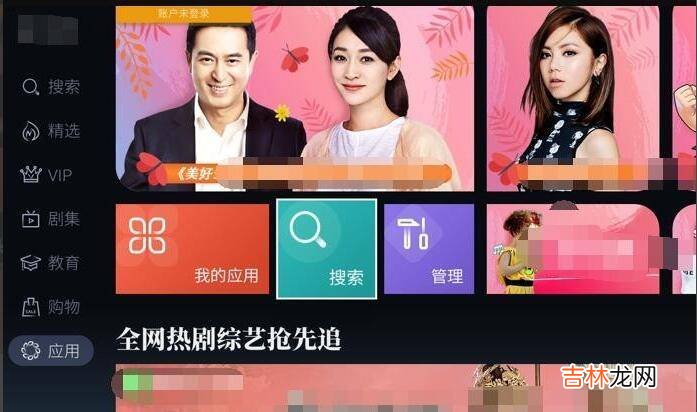 小米电视怎么看直播电视节目