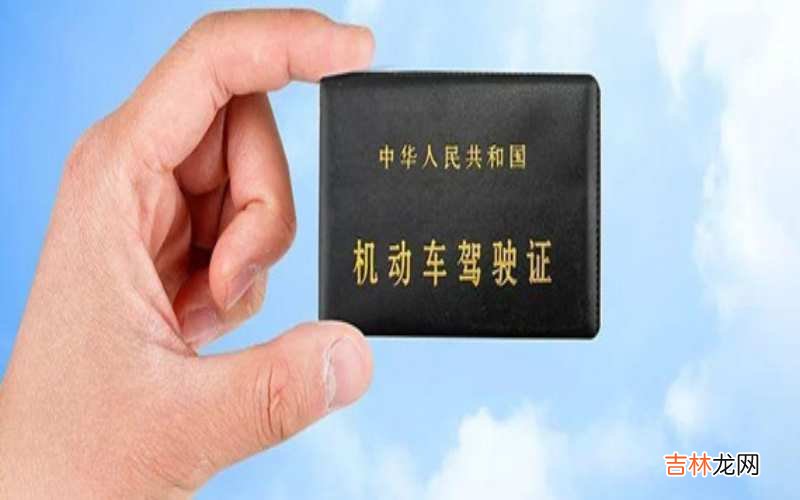 c5是什么驾驶证?