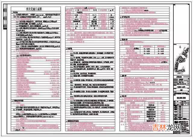 建筑施工图纸怎么看