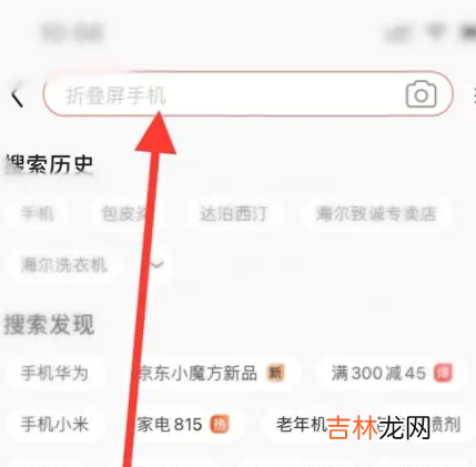 京东以旧换新估价和成交价一样吗