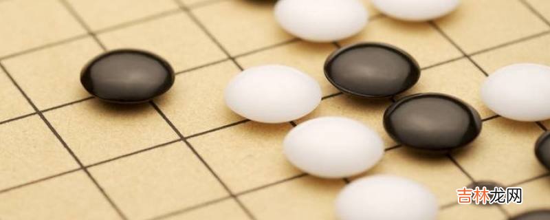 五子棋技巧