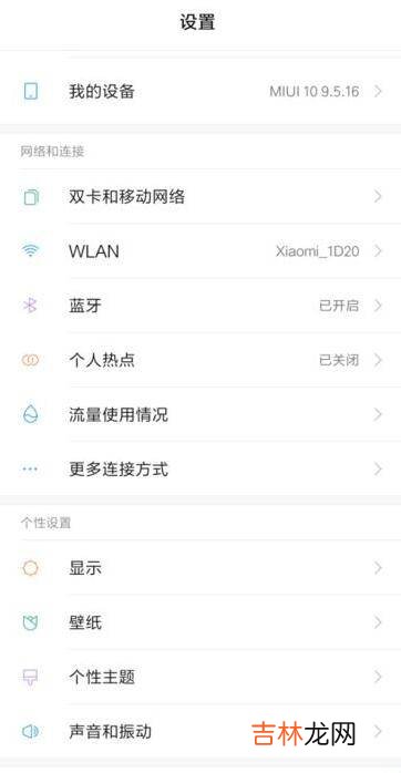 小米手机搜索不到蓝牙耳机怎么办