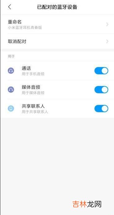 小米手机搜索不到蓝牙耳机怎么办