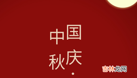 10月8号补哪天的班 2023年10月8日补哪天的班