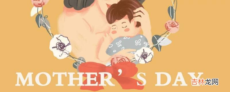 母亲节送老人什么