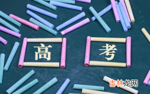 2023高考录取结果是一起出还是陆续出