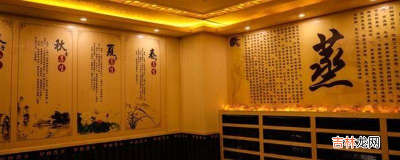 湿蒸到底能不能去湿气