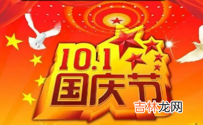 2023年国庆出去玩提前多久订酒店