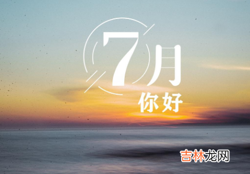 2023年7月预言 2023年7月份会发洪水吗