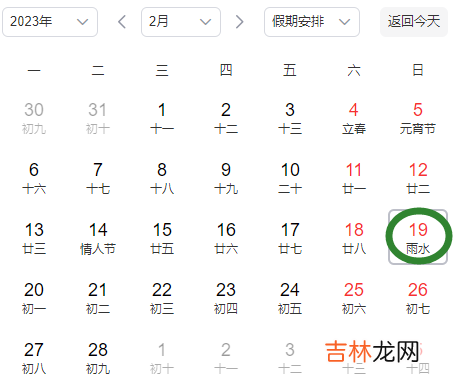2021年雨水节气的含义是什么意思 雨水节气是几九了2023