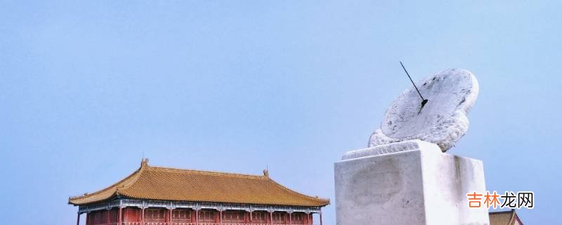 日晷朝向哪个方向