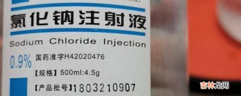 盐水是食用盐加水吗