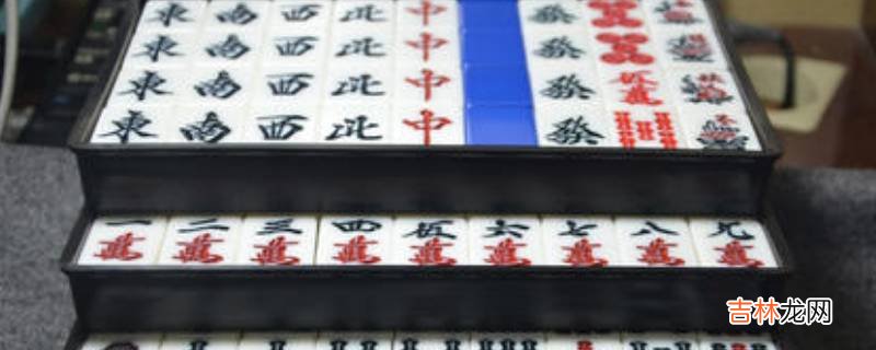 日麻无役是什么情况