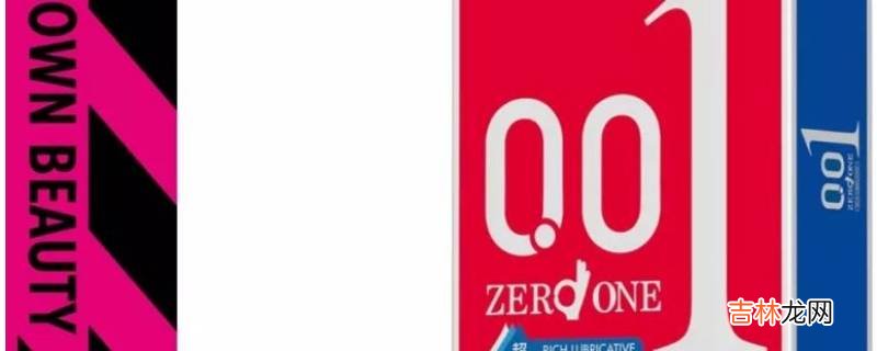 冈本0.01是啥