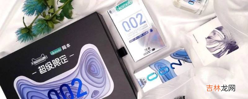 冈本002是什么