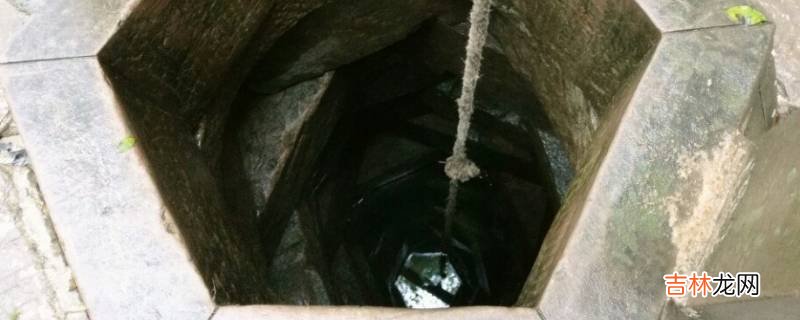 井水为什么不能浇花