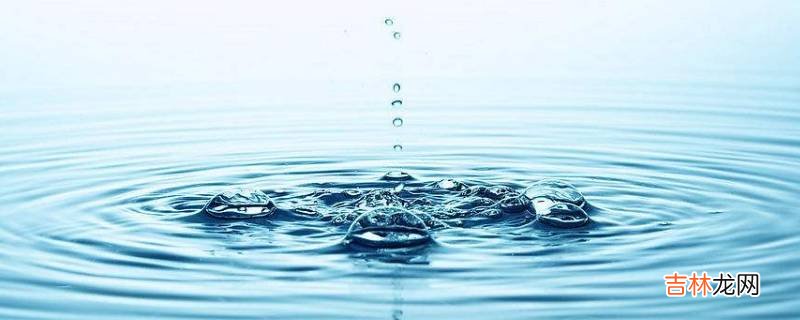 水的来源