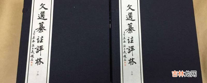 昭明文选的作者是谁