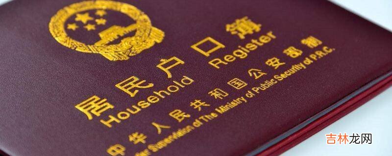籍贯怎么填写