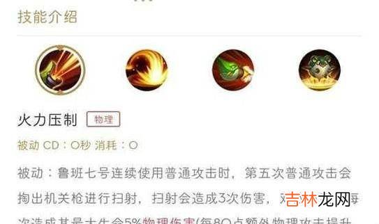 2018鲁班七号最新最暴力出装?