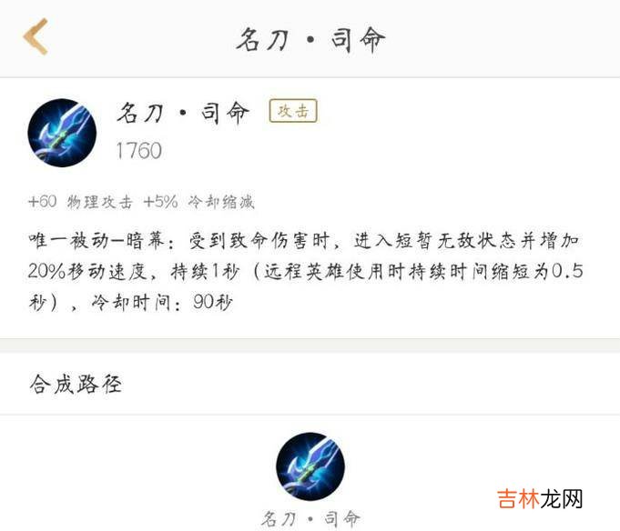 2018鲁班七号最新最暴力出装?