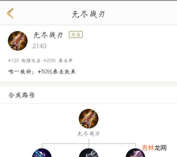 2018鲁班七号最新最暴力出装?
