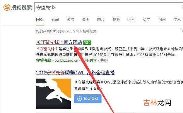 守望先锋怎么下载在哪下载守望先锋玩不了?