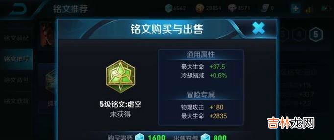 王者荣耀吕布出装与铭文推荐?