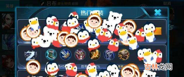 王者荣耀吕布出装与铭文推荐?