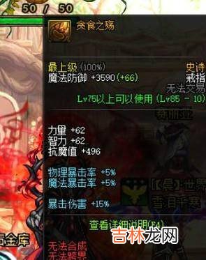 dnf史诗贪食装备有哪些?