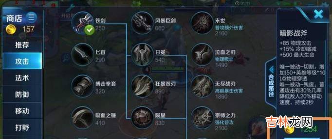 王者荣耀怎么更换装备王者荣耀换掉卖掉装备?