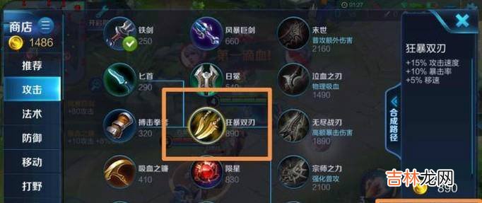 王者荣耀怎么更换装备王者荣耀换掉卖掉装备?