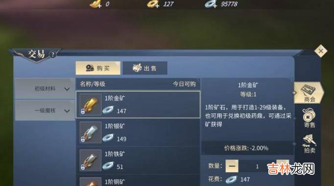 斗破苍穹如何交易?