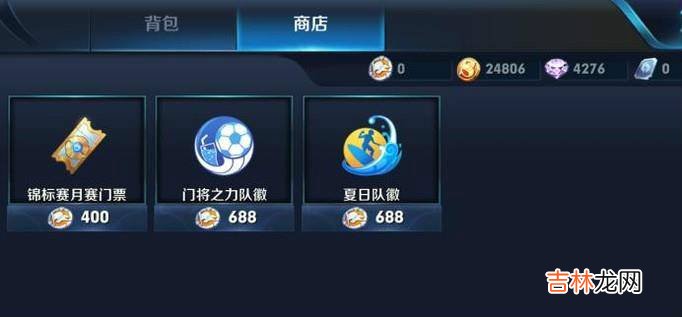 王者荣耀怎么参加锦标赛锦标赛玩法?