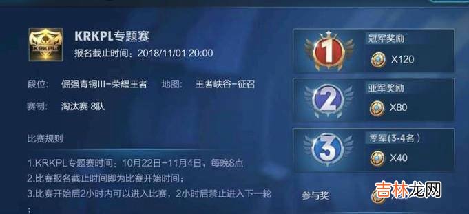 王者荣耀怎么参加锦标赛锦标赛玩法?