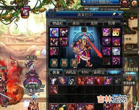 2018DNF穿戴耳环任务流程?