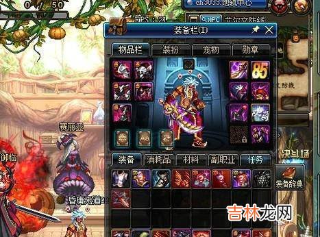 2018DNF穿戴耳环任务流程?
