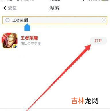天天快报应用怎么领取王者荣耀礼包?