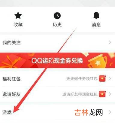 天天快报应用怎么领取王者荣耀礼包?