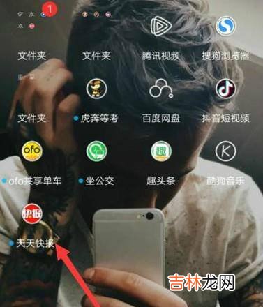 天天快报应用怎么领取王者荣耀礼包?
