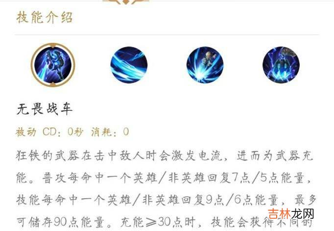 王者荣耀中用哪些英雄可以轻克制狂铁?