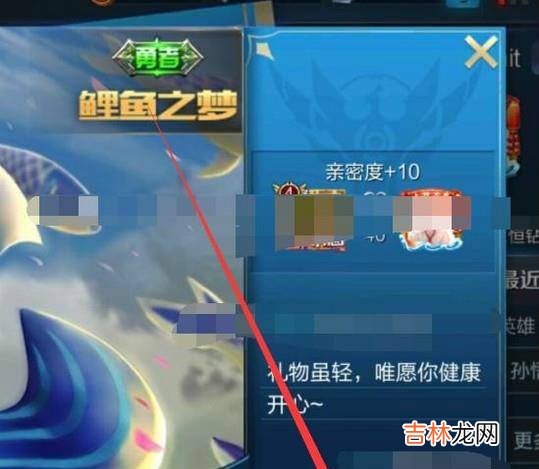 王者荣耀怎么给好友送皮肤?