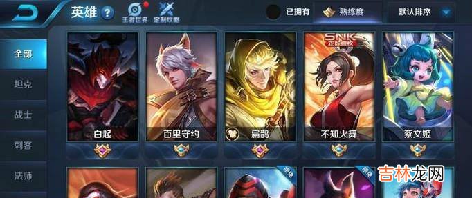 王者荣耀击败特效怎么设置?