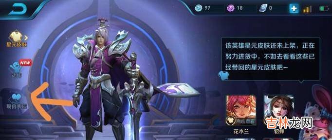王者荣耀击败特效怎么设置?