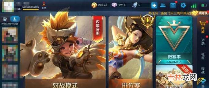 王者荣耀击败特效怎么设置?