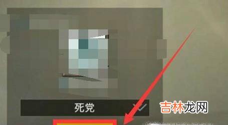 绝地求生刺激战场怎么建立亲密关系?