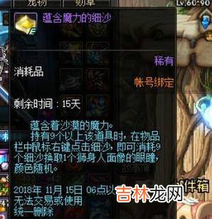 DNF黄金之沙神秘之瞳攻略真理之光怎么得?